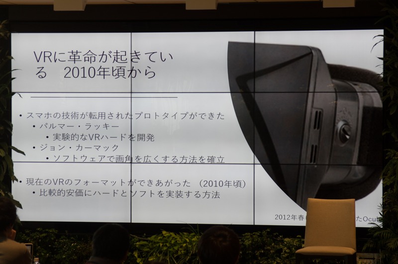 VRに大きな革新をもたらしたOculus Rift DK1