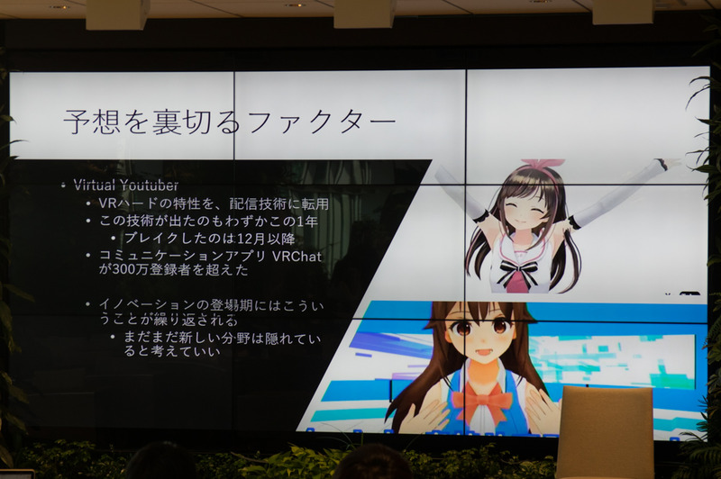 日本独特のファクターも登場した