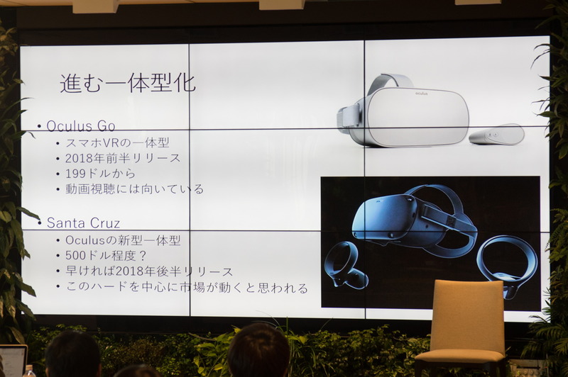 2018年以降は一体型デバイスが登場し始める