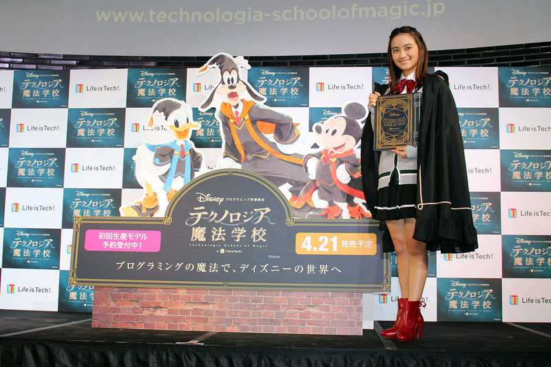 “日本一忙しいJK（女子高生）”こと岡田結実さんは、魔法学校の衣装をまとって登場した