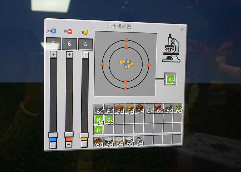「元素構成器」のテーブル。陽子・中性子・電子を操作して118元素学べる