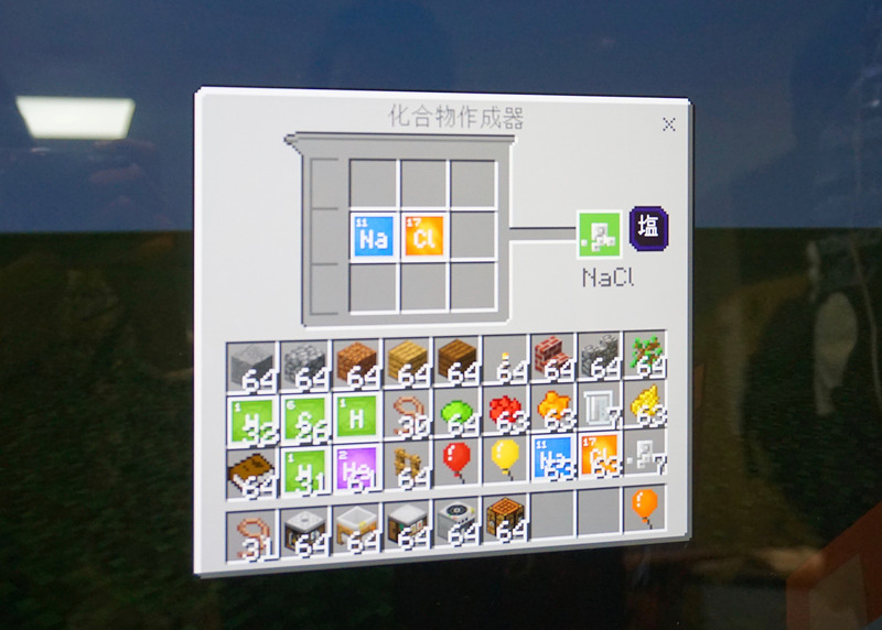 「化合物作成器」のテーブル。試しに「Na（ナトリウム）」と「Cl（塩素）」を合成してみると「NaCl（塩）」ができた