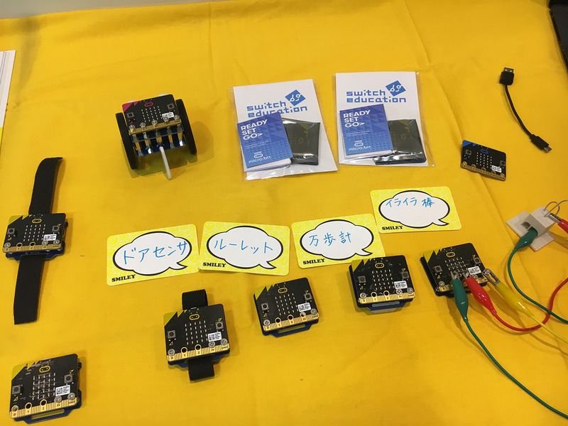 「micro:bit」（スイッチエデュケーション）