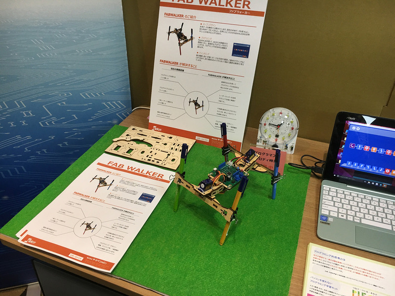 木のボディを組み立てる、サーボモータ搭載の本格的4足歩行プログラミングロボットキット「FAB WALKER」