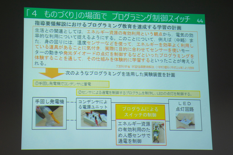 例示のままに計画を立てると装置が複雑で大がかりになってしまう印象を受ける