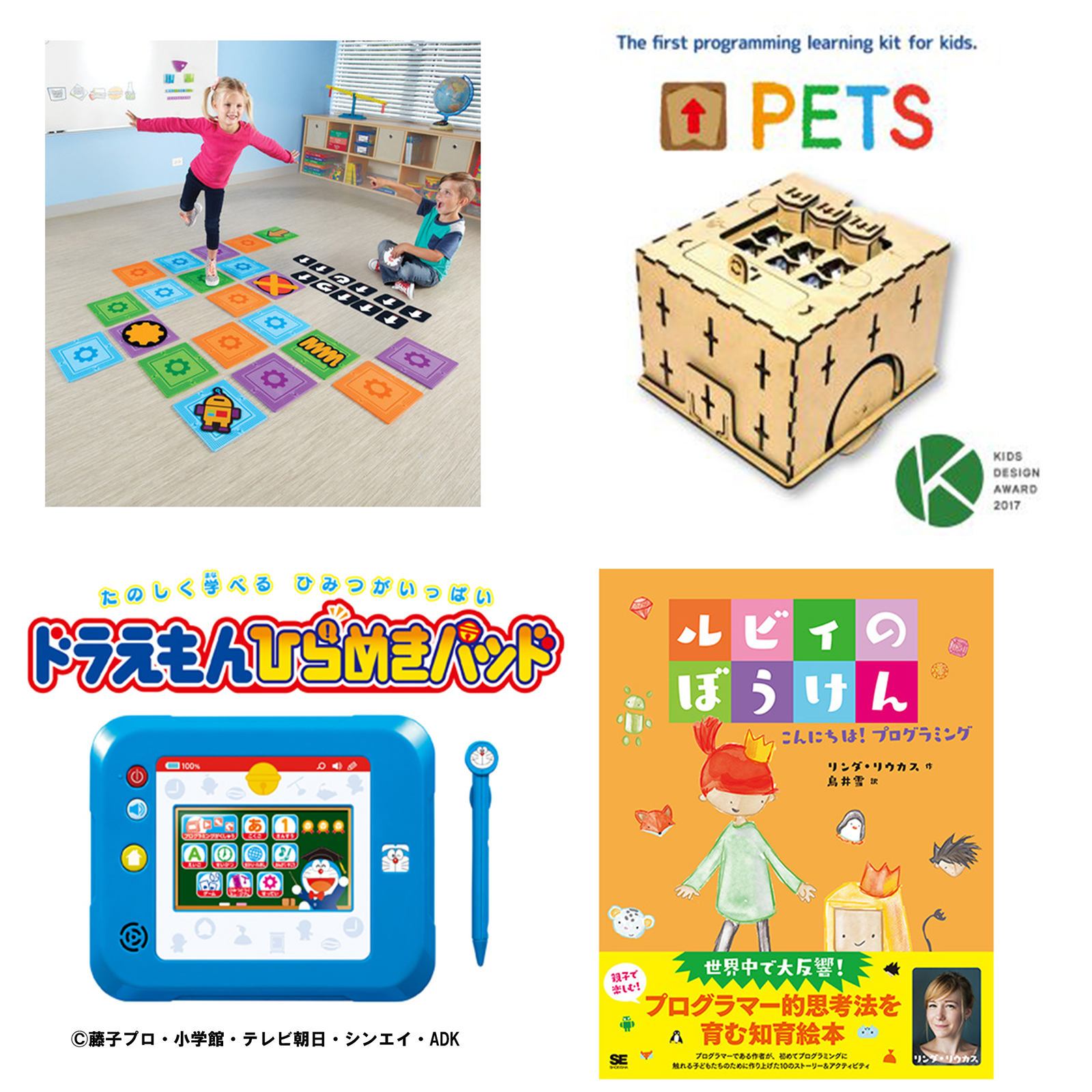 体験コーナーでは、さまざまなプログラミングトイを楽しめる