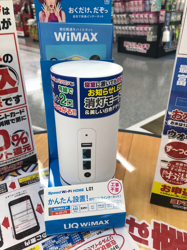 新生活のネット回線がまだ決まっていないならWiMAXルーターの同時契約も検討の余地ありです