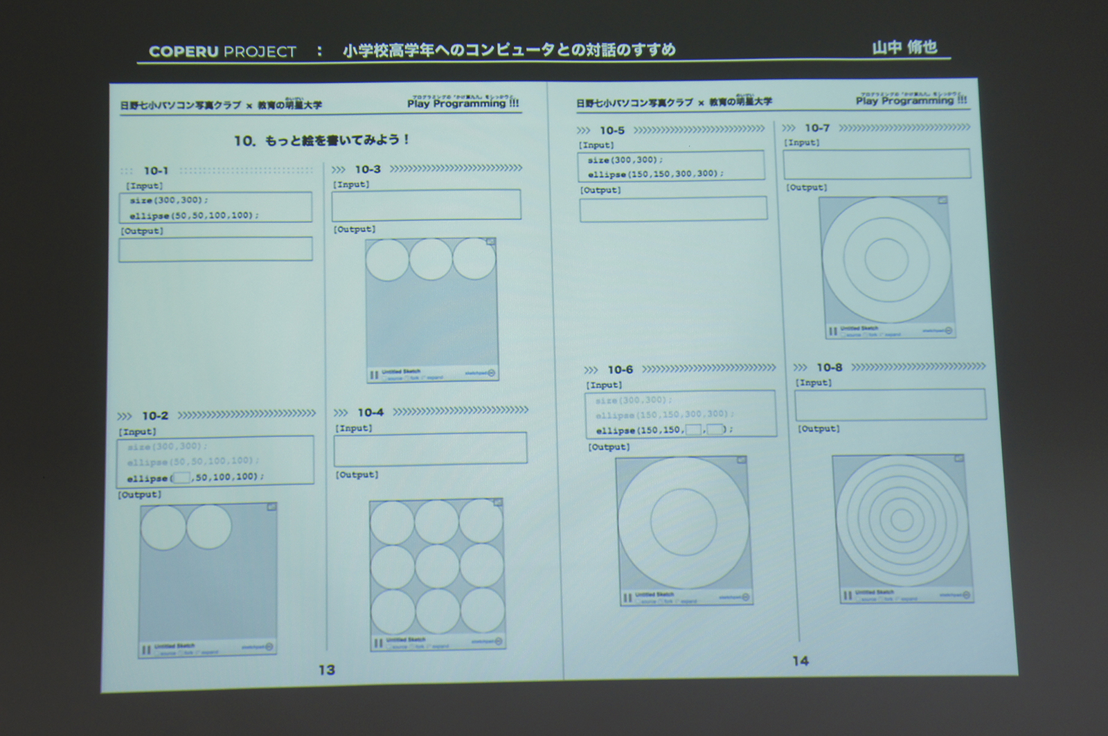 オリジナルのテキストは「説明」がほぼない。スモールステップで、問題同士がヒントになっている