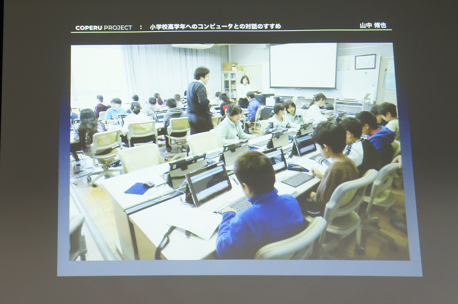 コンピューター室で各自のペースで進める