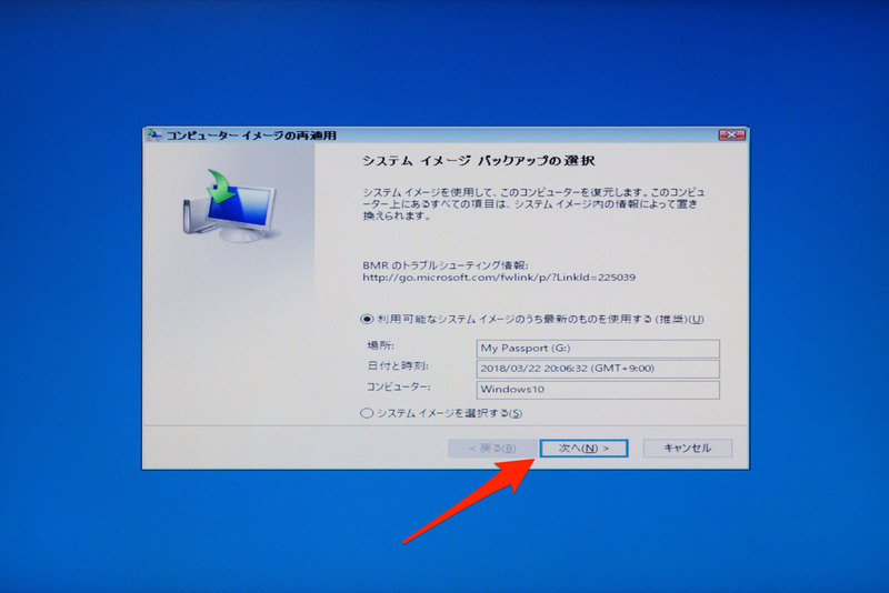 6. 復元元となるMy Passportを選ぶ
