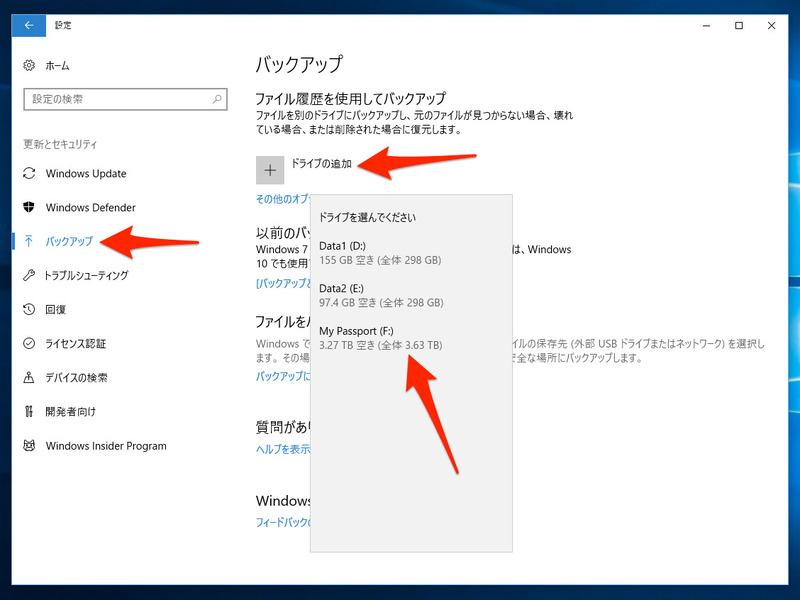 1. 「設定」の「バックアップ」で、「ドライブの追加」からMy Passportを選ぶ