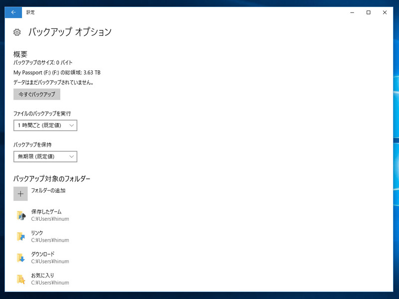 3. バックアップタイミングや、バックアップ対象を設定する画面に。「今すぐバックアップ」で即座にバックアップを開始する