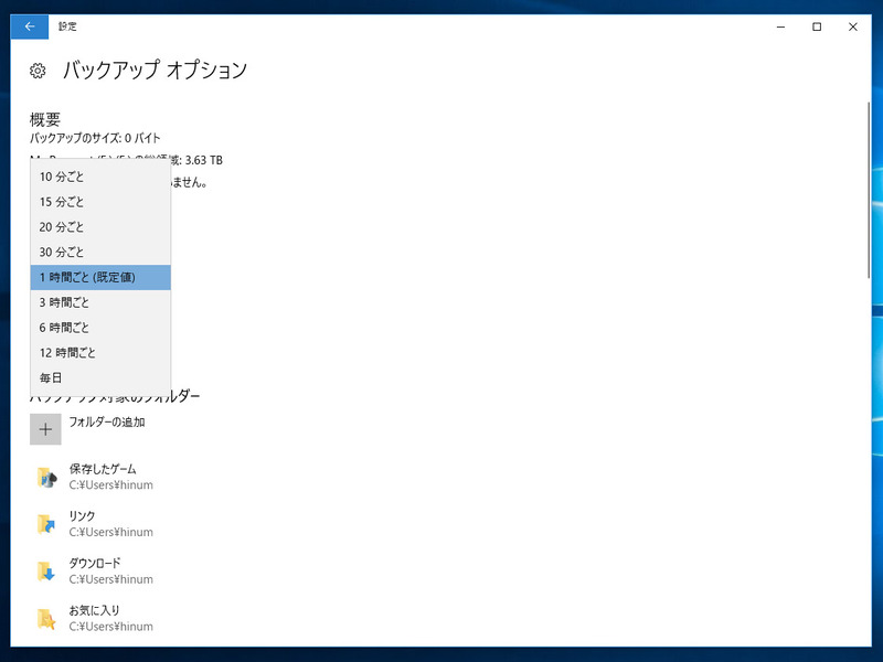 4. バックアップ間隔は最短で10分ごと