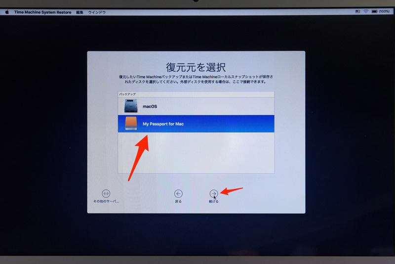 3. バックアップイメージが保存されているMy Passport for Macを選択して「続ける」