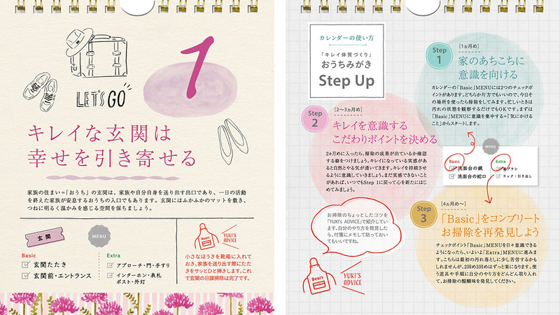 人気ドラマで家事監修の「お掃除のプロ」が手取り足取りアドバイス