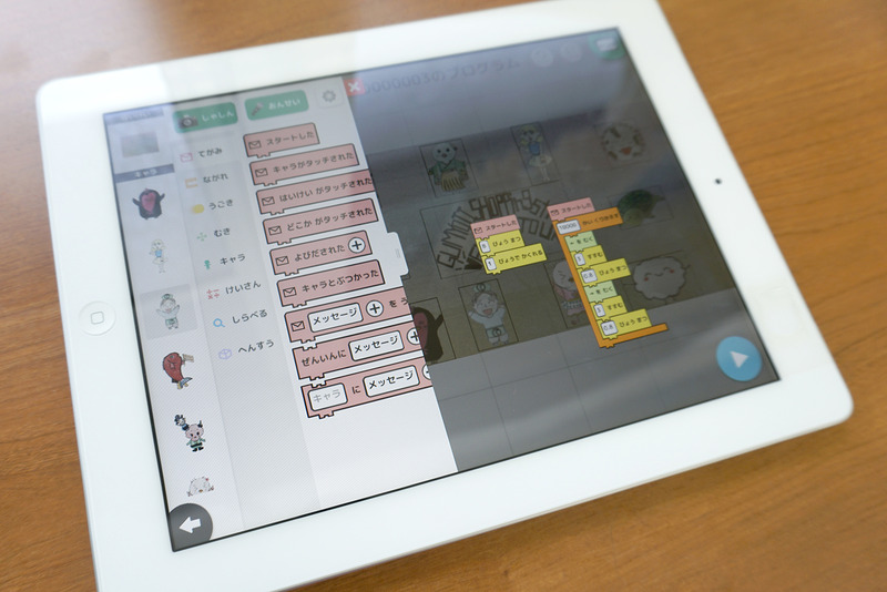 「プログラミングゼミ」のインターフェース。 ブロックタイプのビジュアルプログラミング。アニメーションを作るだけでなく、アプリ内で動作するゲームなども作ることができる