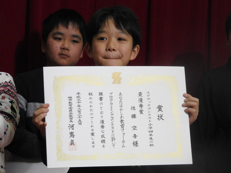 スクラッチ作品コンテスト小学4年生の部で最優秀賞を獲得した佐藤空音さん