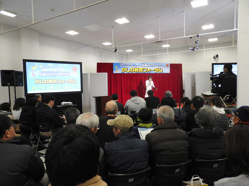 「かしわ教育フォーラム」は、モラージュ柏のオープンスペースで開催された。用意された座席はすぐに満席となり、立ち見の観客もいた