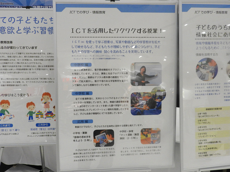 柏市が実践しているICTを活用した授業の様子