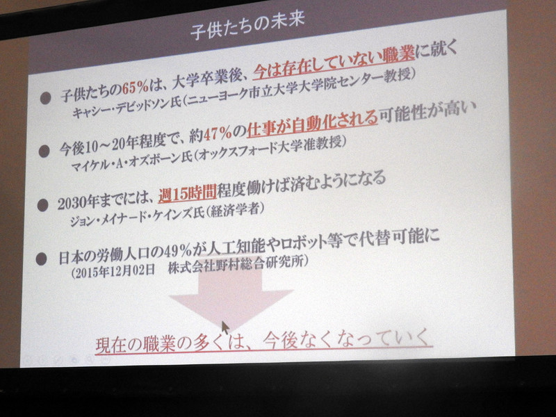 さまざまな識者が、現在の職業の多くは今後なくなっていくと指摘している