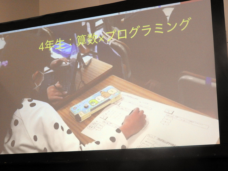 こちらは4年生の算数の授業の中で、プログラミングを利用している様子