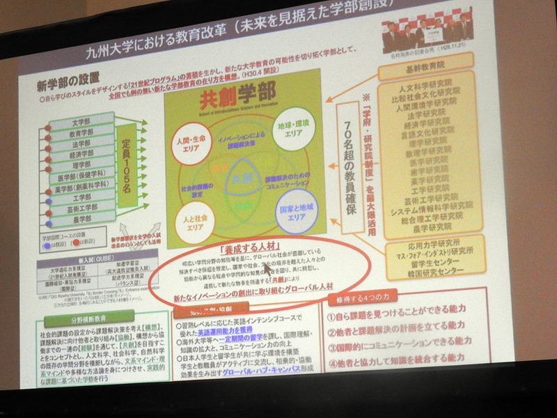 九州大学は2019年に新学部「共創学部」を設置する
