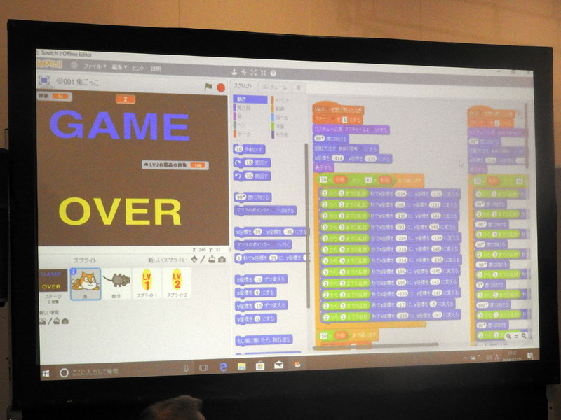 「鬼ごっこ」のプログラム