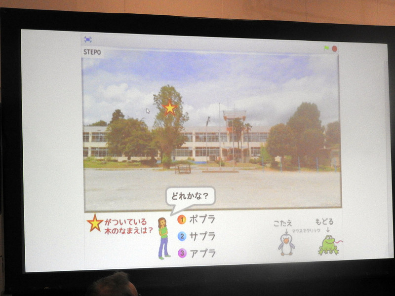 赤い丸印がついた“たんけんスポット”をクリックすると、その場所にちなんだクイズが出題される