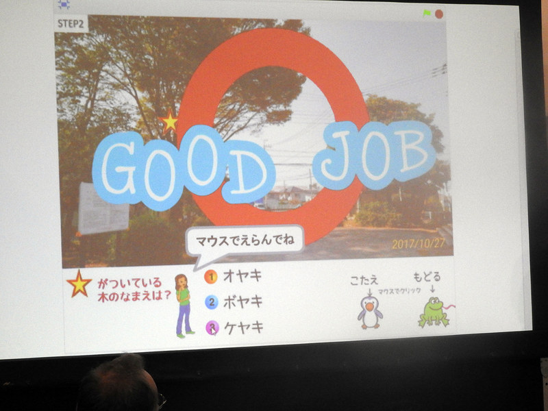 クイズに正解すると〇が表示され、間違えると解説が表示される