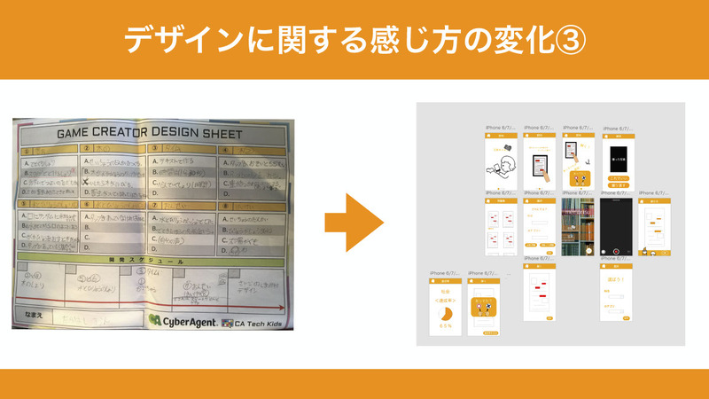 XDで作ったアプリ「memoris」の画面設計。左側の手書きの設計と比較してアプリの全体像をイメージしやすくなったとコメントした