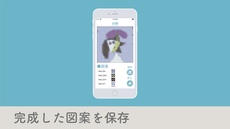 「写刺繍」のインターフェース。ロゴやボタンは針や糸をイメージしてIllustratorで作成した