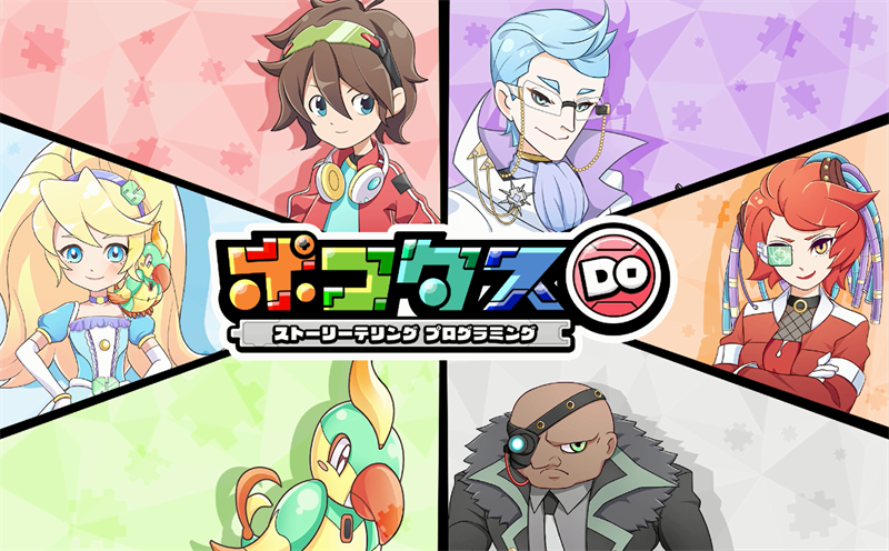 「ポコタス★Do」（ポコタスドゥ）