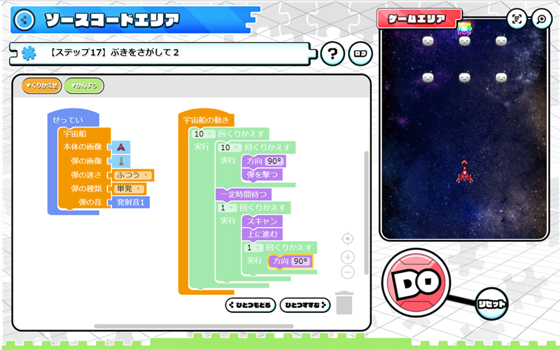 わかりやすいブロックプログラミングを採用