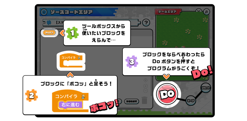 チュートリアルが用意され、子どもだけでも取り組める