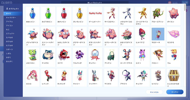 もらえるオブジェクトが続けるモチベーションになる