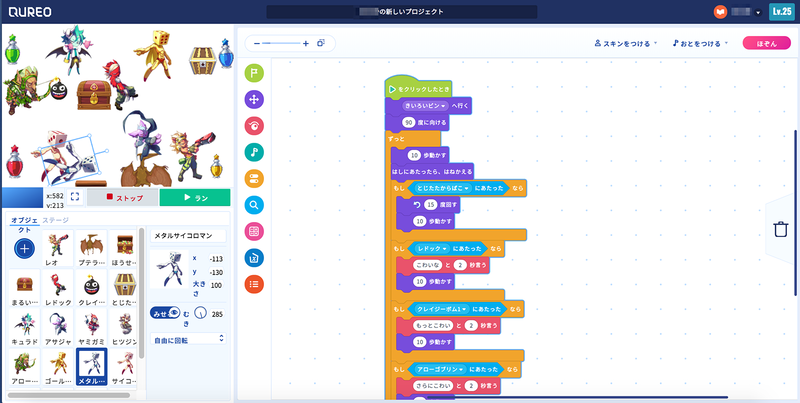 息子のプログラミング力が伸びていた