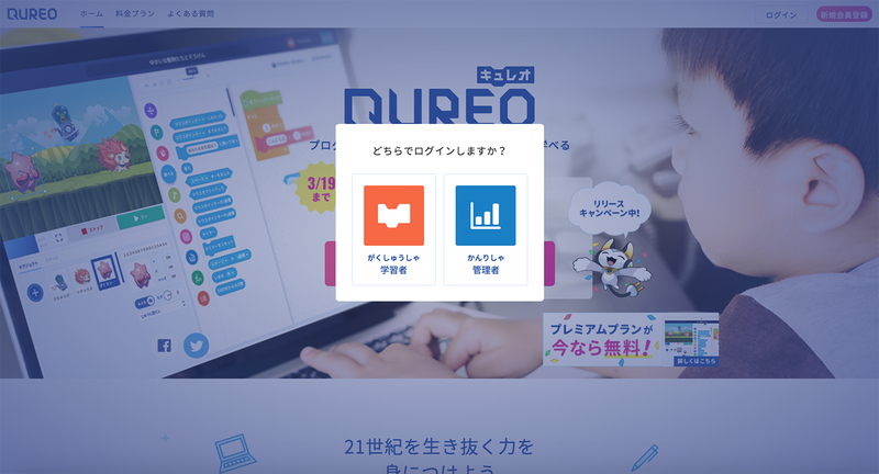 「管理者」でログインすることで管理画面になる