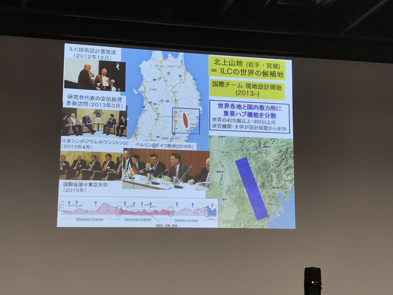 候補地は東北の北上山地