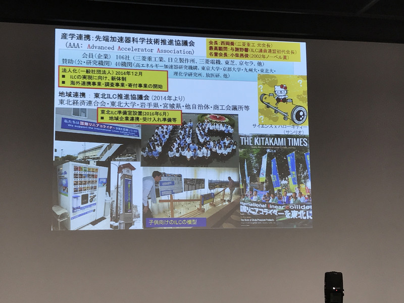 岩手県や宮城県ではすでに誘致の機運が盛り上がっているが、残念ながら東京などその他の地域での知名度が低いとのこと