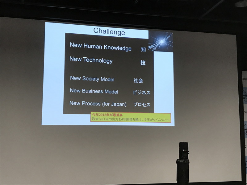 ILCは日本にとって様々な意味でのチャレンジになる、と山下氏。日本が国際研究でリーダーシップが取れるのか