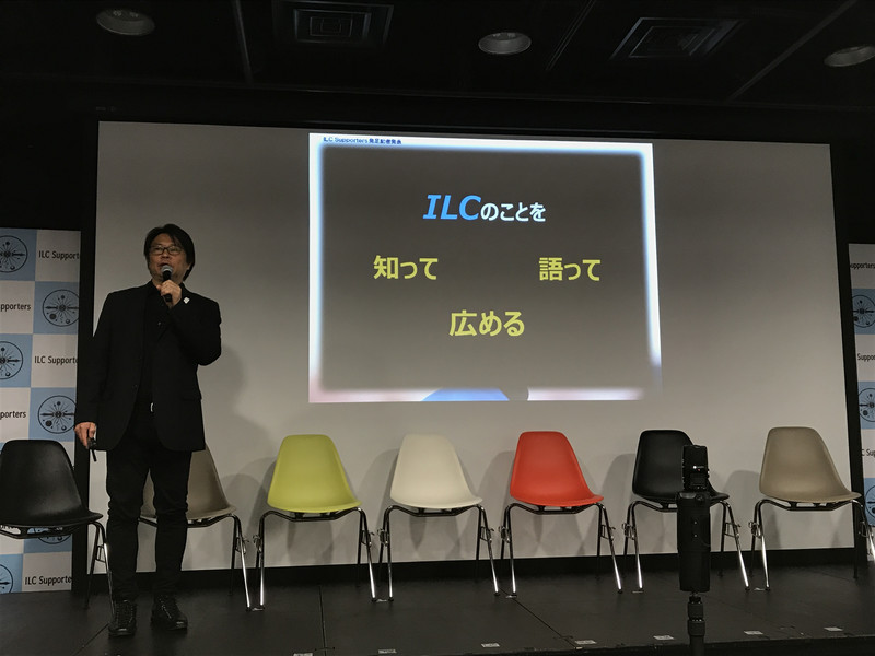 ILC Supportersの参加条件