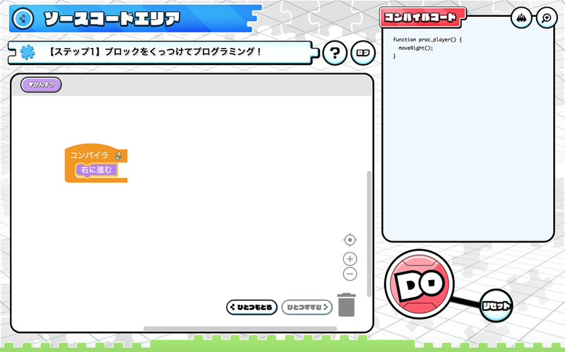拡大ボタンの隣のマークをクリックすると、プログラムのJavaScriptのコード（コンパイルコード）が見られる