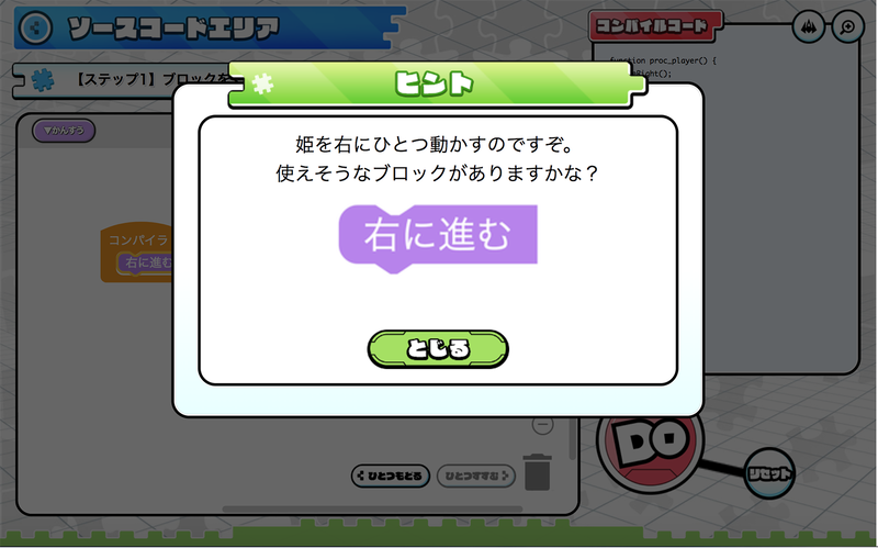 「？」マークをクリックすると簡単なヒントが表示される