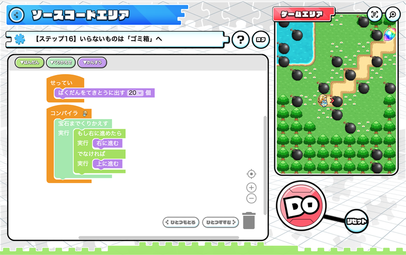 爆弾を消すにはどうする？