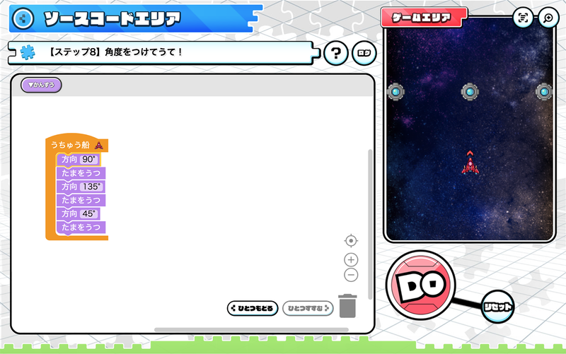 角度を決めて弾を撃とう（正しいプログラム）