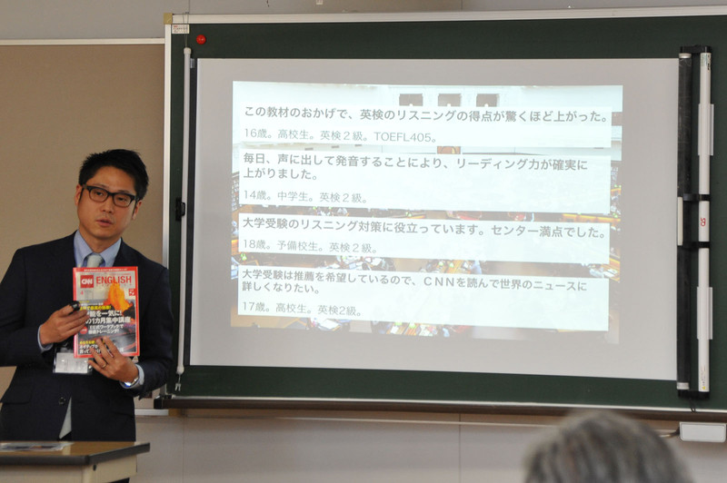 CNNを使った英語教材「CNN ENGLISH」の紹介