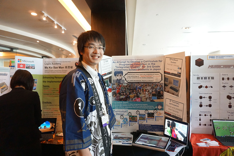 千葉大学教育学部附属小学校 小池翔太教諭。小学3年生を対象にしたプログラミング授業を紹介。Hour of Code、Minecraft:Education Edition、micro:bitなどを活用した実践を展示した