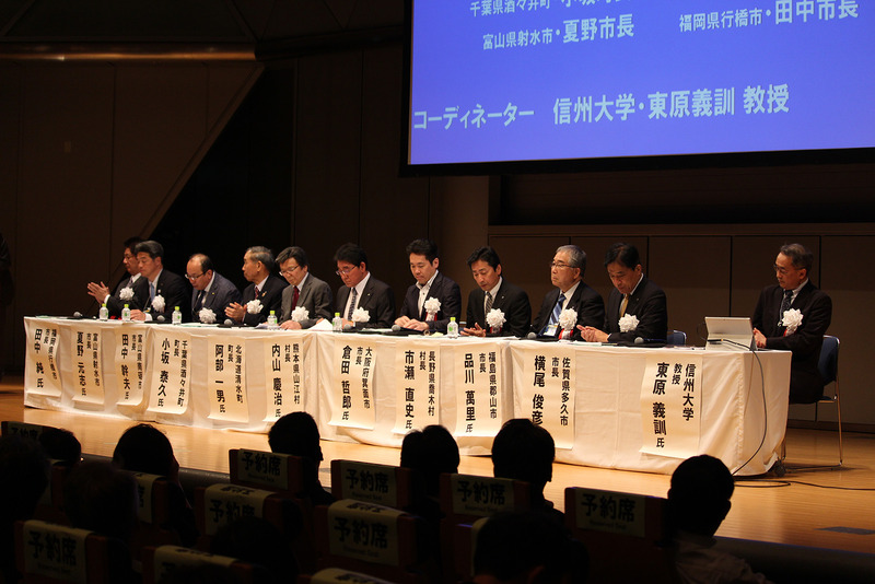 コーディネーターの東原氏（右）と、登壇した10自治体の首長