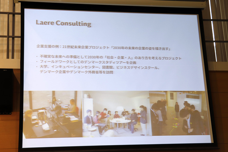 Laereではデンマークのスタディーツアーなど企業支援、教育関連の支援、エネルギー変革のNPO支援などを実施