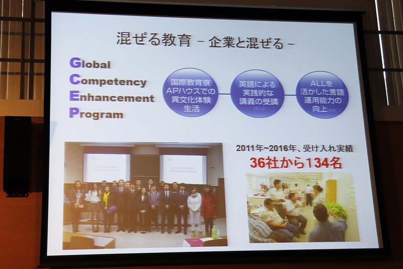 企業とも“混ぜる”取り組みを実施。学生寮のAPハウスで2カ月間の異文化体験生活を行う企業の研修を行う